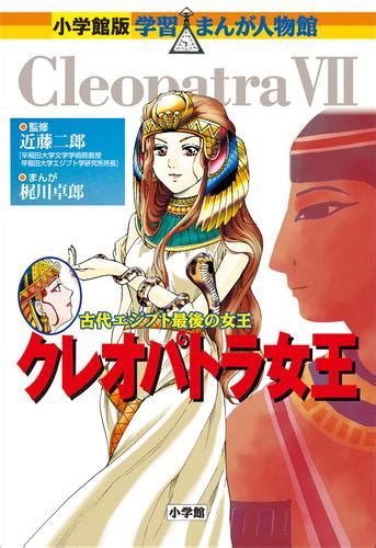 クレオパトラのエロ漫画・エロ同人誌リスト